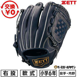 �y�����������������z �싅 �O���[�u � �W���j�A �q�� �L�b�Y �E���� �[�b�g ZETT �[�������X�e�[�W�V���[�Y �����p ����p �T�C�Y�FL 6�N�� BJG712630-2900 �^�t���\(G) 2026�NNEW���f�� �y365