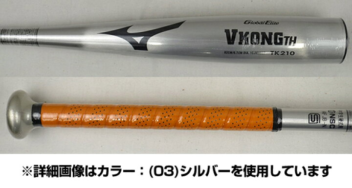 楽天市場】【交換送料無料】 ミズノ MIZUNO バット 野球 中学硬式 金属 