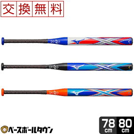 楽天市場 ソフトボール バット 2号の通販