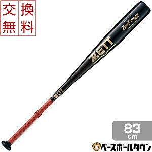 yz [bg wd싅p obg [bgp[ZJh 83cm 820g ~hoX BAT20083 ZETT POWER 2ND