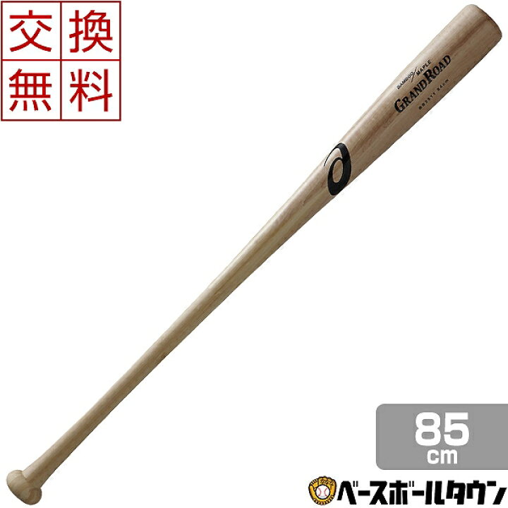 楽天市場】【交換送料無料】 野球 アシックス 硬式木製 ラミバット 