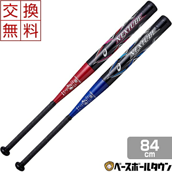 楽天市場】【交換送料無料】 アシックス ASICS ネクスチューブ ソフト3  