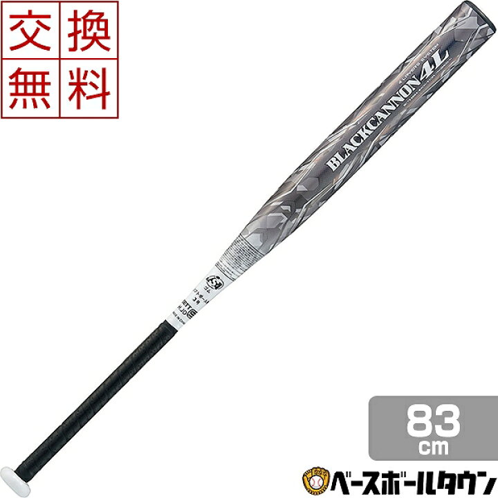 楽天市場】【交換送料無料】 ZETT ゼット ソフトボール バット ゴム 