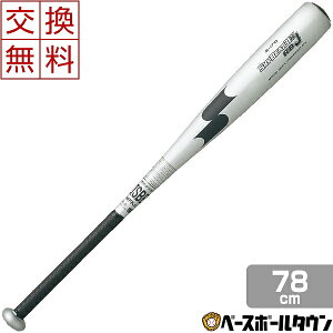 野球 バット スカイビート31k 軟式の人気商品 通販 価格比較 価格 Com