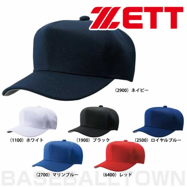 野球 帽子 白 黒 紺 赤 青 ゼット 角ツバ ダブルメッシュ メンズ ジュニア 練習帽 キャップ 六方 アジャスター付き 日本製 BH132