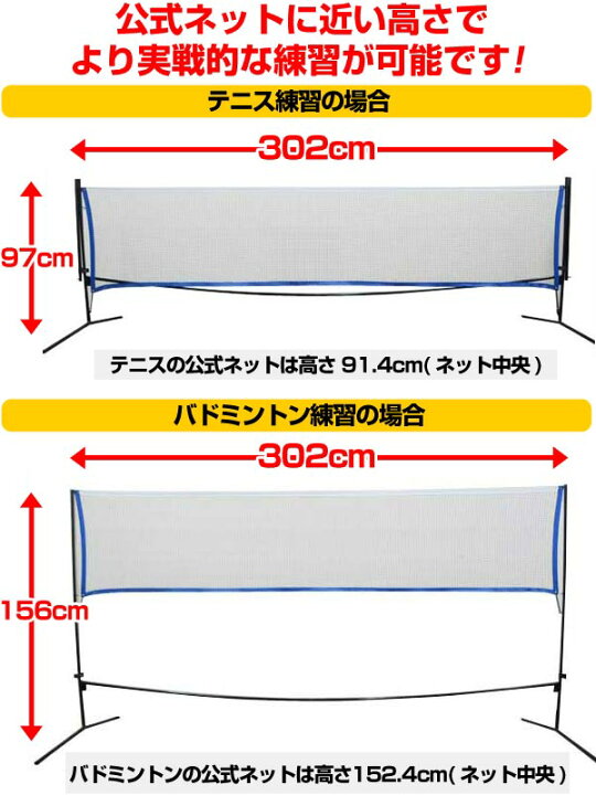 楽天市場】最大10%引クーポン テニスネット バドミントンネット 兼用 収納ケース付き 公式ネットに近い高さ BBTOR ラッピング不可 : 野球用品ベースボールタウン 楽天市場】最大10%引クーポン テニスネット バドミントンネット 兼用 収納ケース付き 公式ネットに近い高さ BBTOR ラッピング不可 : 野球用品ベースボールタウン