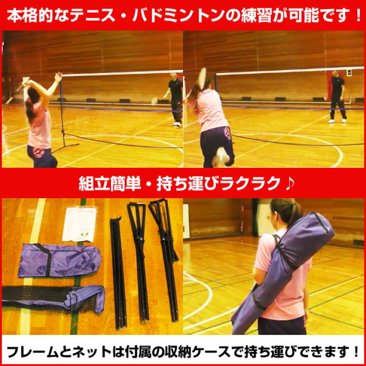 楽天市場】最大10%引クーポン テニスネット バドミントンネット 兼用 収納ケース付き 公式ネットに近い高さ BBTOR ラッピング不可 : 野球用品ベースボールタウン 楽天市場】最大10%引クーポン テニスネット バドミントンネット 兼用 収納ケース付き 公式ネットに近い高さ BBTOR ラッピング不可 : 野球用品ベースボールタウン