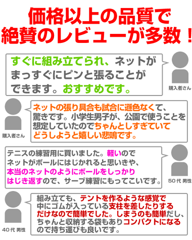 【今だけポイント5倍】【最大7%OFFクーポンあり】組立て簡単・持運びラクラク♪テニス・バドミントン兼用練習用ネット高さ2段階調整可収納ケース付き折りたたみ組み立て式ネットテニス練習用ネットバドミントンあす楽【クリスマス特集イチオシ】