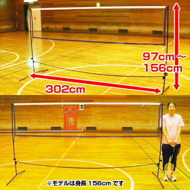 組立て簡単・持運びラクラク♪テニス・バドミントン兼用練習用ネット高さ2段階調整可収納ケース付き折りたたみ組み立て式ポータブルネットテニス練習用ネットバドミントン練習用ネットあす楽対応セールSALE02P27May16