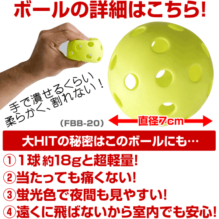楽天市場】最大10%引クーポン 野球 練習 穴あきボール 20個セット 専用メッシュバッグ付き 軽い・やわらか・飛ばない・割れにくい FBB-20 フィールドフォース : 野球用品ベースボールタウン 楽天市場】最大10%引クーポン 野球 練習 穴あきボール 20個セット 専用メッシュバッグ付き 軽い・やわらか・飛ばない・割れにくい FBB-20 フィールドフォース : 野球用品ベースボールタウン
