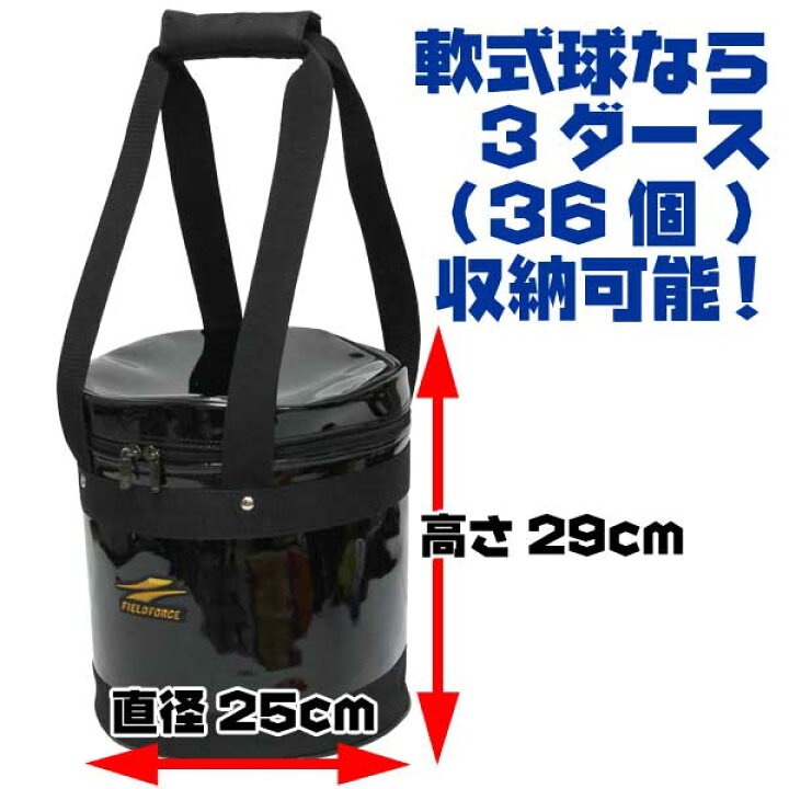 楽天市場 最大10 Offクーポン 野球 練習 エナメルボールケース 軟式 硬式 ソフトボール ボールバッグ ボール入れ Fbc 36 フィールドフォース トレーニング 野球用品ベースボールタウン 楽天市場 最大10 Offクーポン 野球 練習 エナメルボールケース 軟式 硬式 ソフトボール ボールバッグ ボール入れ Fbc 36 フィールドフォース トレーニング 野球用品ベースボールタウン