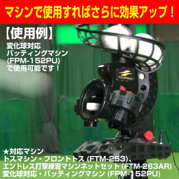 楽天市場 最大10 引クーポン 野球 ウレタンハードボール ヶセット 専用収納バック付き 練習 トレーニング 室内練習 お部屋 屋内 打撃練習 バッティング 練習用品 Fhub 21 フィールドフォース 野球用品ベースボールタウン