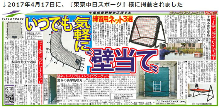 楽天市場】最大10%引クーポン 野球 投球・守備練習用 ドデカ壁あてネット 2.0×1.6m 壁当て ピッチング 壁ネット・リアル FKB-2016RG フィールドフォース トレーニング ラッピング不可 : 野球用品ベースボールタウン 楽天市場】最大10%引クーポン 野球 投球・守備練習用 ドデカ壁あてネット 2.0×1.6m 壁当て ピッチング 壁ネット・リアル FKB-2016RG フィールドフォース トレーニング ラッピング不可 : 野球用品ベースボールタウン