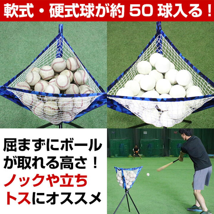 楽天市場】最大10％引クーポン 野球 練習 折りたたみ式ボールカゴ ボール別売り 専用収納バッグ付き 約50球収納可 ボールケース ボールバッグ  FSBC-3 フィールドフォース トレーニング ラッピング不可 : 野球用品ベースボールタウン