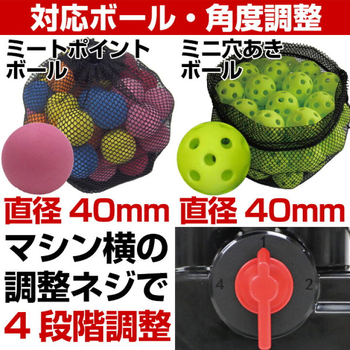市場】最大10%引クーポン 【当店限定⇒6ヶ月保証付き&電池おまけ】野球 練習 ミートポイントボール専用トスマシン お試しボール10球付き 打撃 バッティング お部屋 室内 自宅 FTM-401 フィールドフォース : 野球用品ベースボールタウン 市場】最大10%引クーポン 【当店限定⇒6ヶ月保証付き&電池おまけ】野球 練習 ミートポイントボール専用トスマシン お試しボール10球付き 打撃 バッティング お部屋 室内 自宅 FTM-401 フィールドフォース : 野球用品ベースボールタウン