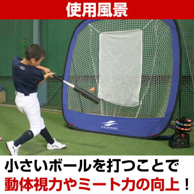 楽天市場 あす楽 6ヶ月保証付き 電池おまけ 野球 練習 ミートポイントボール専用トスマシン お試しボール10球付き 打撃 バッティング お部屋 室内 自宅 Ftm 401 フィールドフォース 野球用品ベースボールタウン