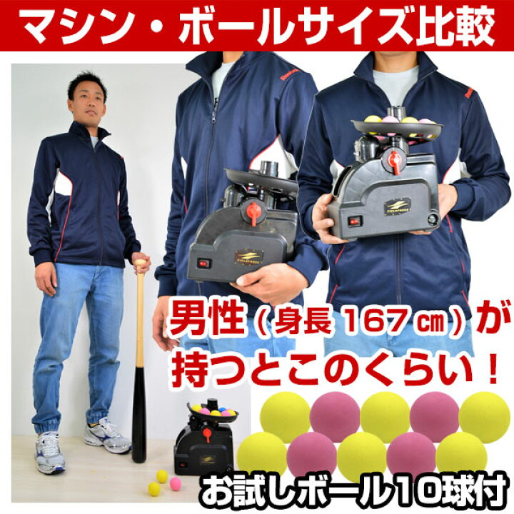 市場】最大10%引クーポン 【当店限定⇒6ヶ月保証付き&電池おまけ】野球 練習 ミートポイントボール・トスマシン&ネットセット 打撃 バッティング FTM-401AR フィールドフォース トレーニング ラッピング不可 : 野球用品ベースボールタウン 市場】最大10%引クーポン 【当店限定⇒6ヶ月保証付き&電池おまけ】野球 練習 ミートポイントボール・トスマシン&ネットセット 打撃 バッティング FTM-401AR フィールドフォース トレーニング ラッピング不可 : 野球用品ベースボールタウン