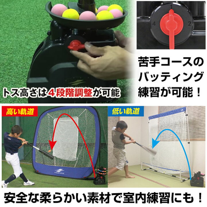 楽天市場】最大10%引クーポン 【当店限定⇒6ヶ月保証付き&電池おまけ】野球 練習 ミートポイントボール専用トスマシン お試しボール10球付き 打撃 バッティング お部屋 室内 自宅 FTM-401 フィールドフォース : 野球用品ベースボールタウン 楽天市場】最大10%引クーポン 【当店限定⇒6ヶ月保証付き&電池おまけ】野球 練習 ミートポイントボール専用トスマシン お試しボール10球付き 打撃 バッティング お部屋 室内 自宅 FTM-401 フィールドフォース : 野球用品ベースボールタウン