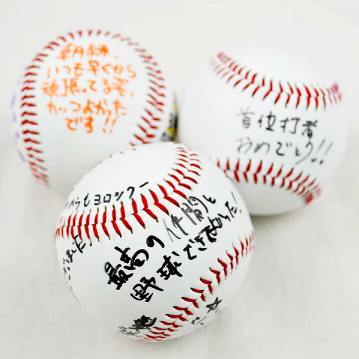 数量は多 今だけ価格 野球用品 記念サインボール用硬式球 ボール