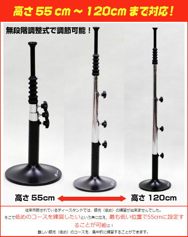 《野球練習用品》頑丈ボディーの据え置き型!微妙な高さ調整が可能に♪ティースタンドbyフィールドフォース
