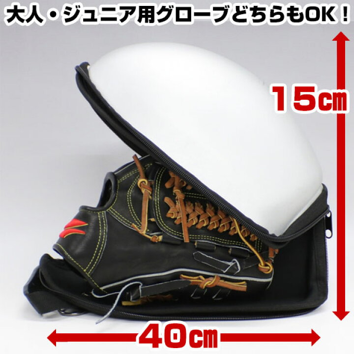 楽天市場】最大10%引クーポン 野球 グローブ用ハードケース 限定カラー シルバー グラブケア 保型 メンテナンス用品 FGHC-1000 フィールドフォース 野球バック 野球バッグ : 野球用品ベースボールタウン 楽天市場】最大10%引クーポン 野球 グローブ用ハードケース 限定カラー シルバー グラブケア 保型 メンテナンス用品 FGHC-1000 フィールドフォース 野球バック 野球バッグ : 野球用品ベースボールタウン