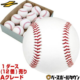 楽天市場 野球 硬式ボール 1ダースの通販
