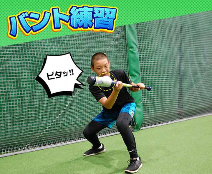 楽天市場 全品5 Offクーポン 野球 練習 ミートポイントパートナー 打撃 バッティング 少年 ジュニア 子供 子ども Fmpp 1914 フィールドフォース 楽天スーパーsale 野球用品ベースボールタウン