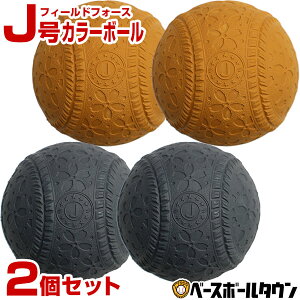 野球ボール フィールドフォースの人気商品 通販 価格比較 価格 Com 野球ボール フィールドフォースの人気商品 通販 価格比較 価格 Com