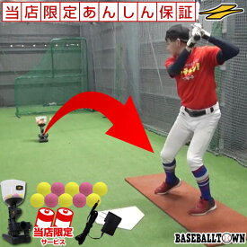 楽天市場 ピッチングマシン 野球 ソフトボール スポーツ アウトドア の通販