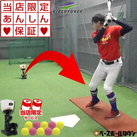 楽天市場 中古市場 ピッチングマシン 打撃練習用品 野球 ソフトボール スポーツ アウトドアの通販 楽天市場 中古市場 ピッチングマシン 打撃練習用品 野球 ソフトボール スポーツ アウトドアの通販