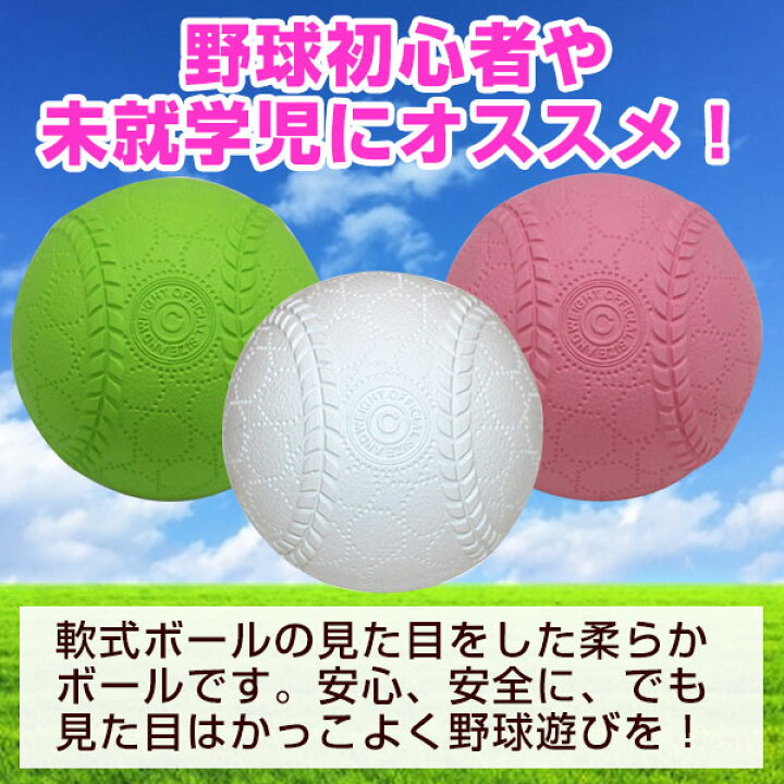 野球 練習ボール 穴あき 子供 バッティング用ボール トレーニング 打撃 個 練習用具 練習用品 バッティング 飛ばない1 480円 練習 ボール 練習道具