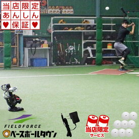 楽天市場 ピッチング マシーン おもちゃの通販