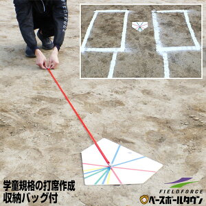 設備 バッターボックス 野球用の人気商品 通販 価格比較 価格 Com