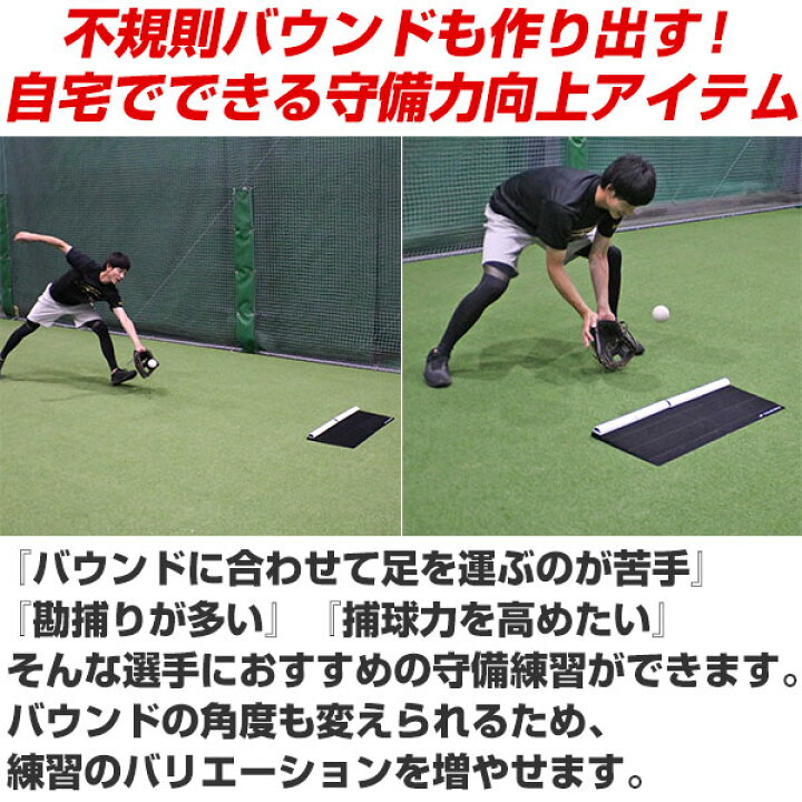 楽天市場 最大10 Offクーポン 野球 守備練習用 バウンドキャッチトレーナー 軟式 硬式 ソフトボール対応 収納バッグ付き 捕球 ショートバウンド イレギュラー 逆シングル Fbct 8035 フィールドフォース トレーニング 野球用品ベースボールタウン