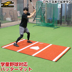 楽天市場 ベース 種類 野球 ソフトボール 準硬式野球 設備 備品 野球 ソフトボール スポーツ アウトドアの通販