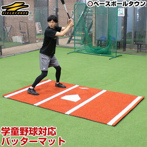 設備 バッターボックス 野球用の人気商品 通販 価格比較 価格 Com