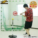 最大10%引クーポン 野球 練習 ネット 軟式M号・J号対応 2×1.6m ターゲット・固定用ペグ付き 打撃 バッティング FBN-2016N2 ラッピング不可...