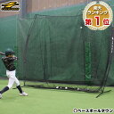 【最大P10倍】最大10%引クーポン 野球 練習 ネット 硬式 軟式M号・J号 ソフトボール対応 3m×3m ビッグネット 専用収納ケース付き 打撃 バッティン...