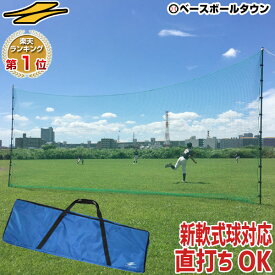 楽天市場 野球 ネットの通販