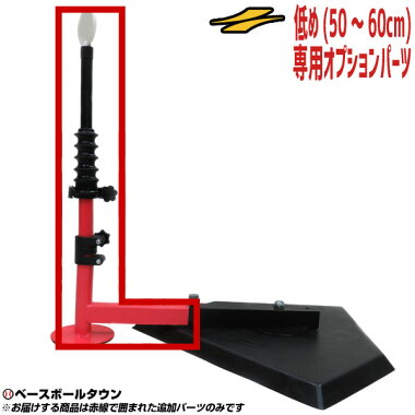 【初回限定!送料無料】《野球練習用品》素振り練習の質を向上!バッティングティー"スウィングパートナー"byフィールドフォース