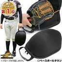 最大10%引クーポン 野球 グローブ用ハードケース グラブケア 保型 メンテナンス用品 FGHC-1000 フィールドフォース
