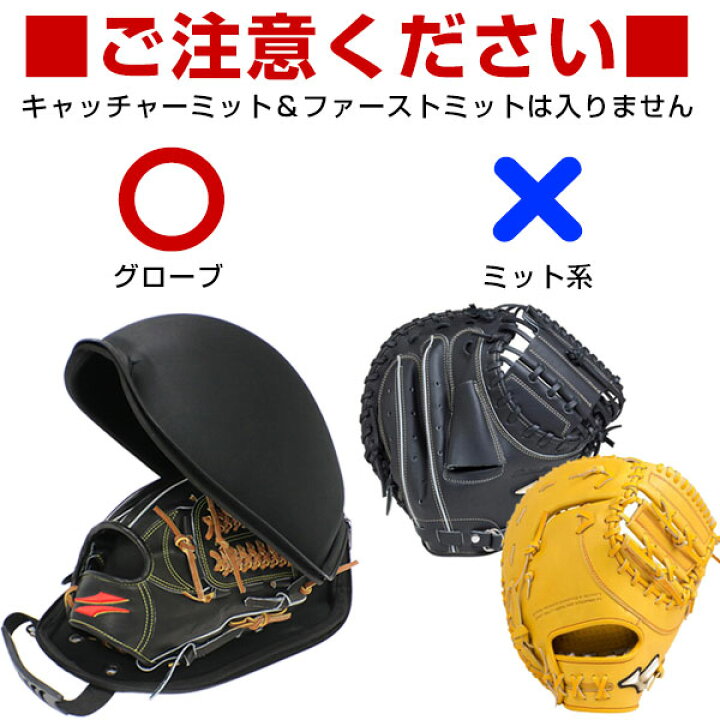 楽天市場】最大10%引クーポン 野球 グローブ用ハードケース 名入れ刺繍可 グラブケア 保型 メンテナンス用品 FGHC-1000 フィールドフォース 卒業記念品 卒団記念品 野球バック 野球バッグ : 野球用品ベースボールタウン 楽天市場】最大10%引クーポン 野球 グローブ用ハードケース 名入れ刺繍可 グラブケア 保型 メンテナンス用品 FGHC-1000 フィールドフォース 卒業記念品 卒団記念品 野球バック 野球バッグ : 野球用品ベースボールタウン