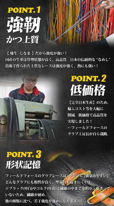 人気のファッションブランド! グラブレース タン濃 180cm×10本 sushitai.com.mx
