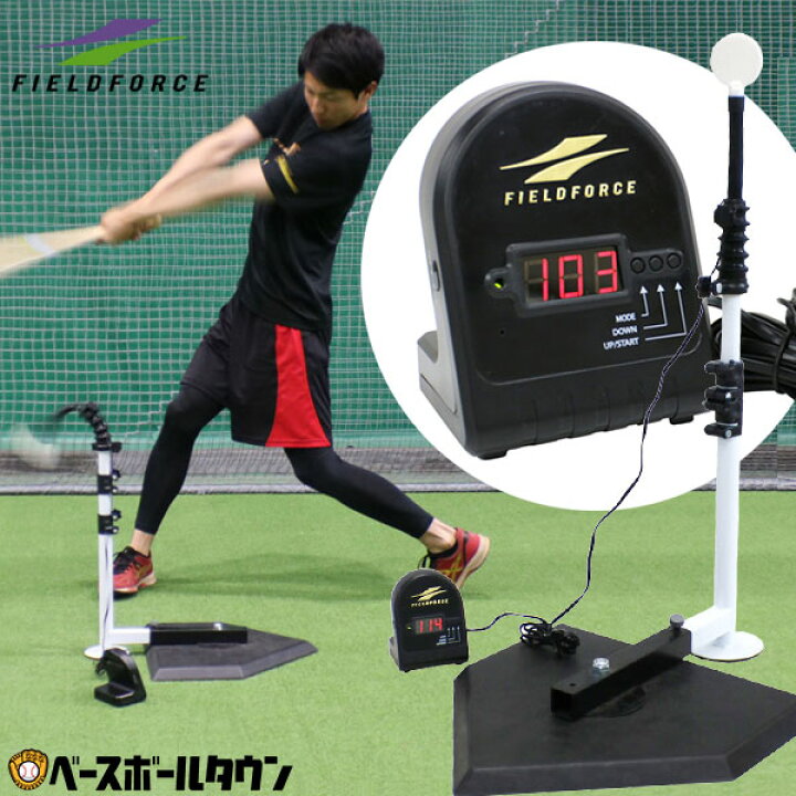 楽天市場 最大2千円offクーポン 電池おまけ 野球 インパクトパワーメーター スウィングパートナー Fbt 351 Fbt 360 専用 打撃 バッティング 押し込み強化に Fimp 300st フィールドフォース 野球用品ベースボールタウン 楽天市場 最大2千円offクーポン 電池おまけ 野球 インパクトパワーメーター スウィングパートナー Fbt 351 Fbt 360 専用 打撃 バッティング 押し込み強化に Fimp 300st フィールドフォース 野球用品ベースボールタウン