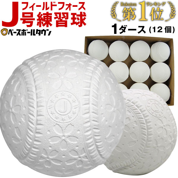 季節のおすすめ商品 【格安】軟式野球ボール 送料込み 50球 Ｍ球 