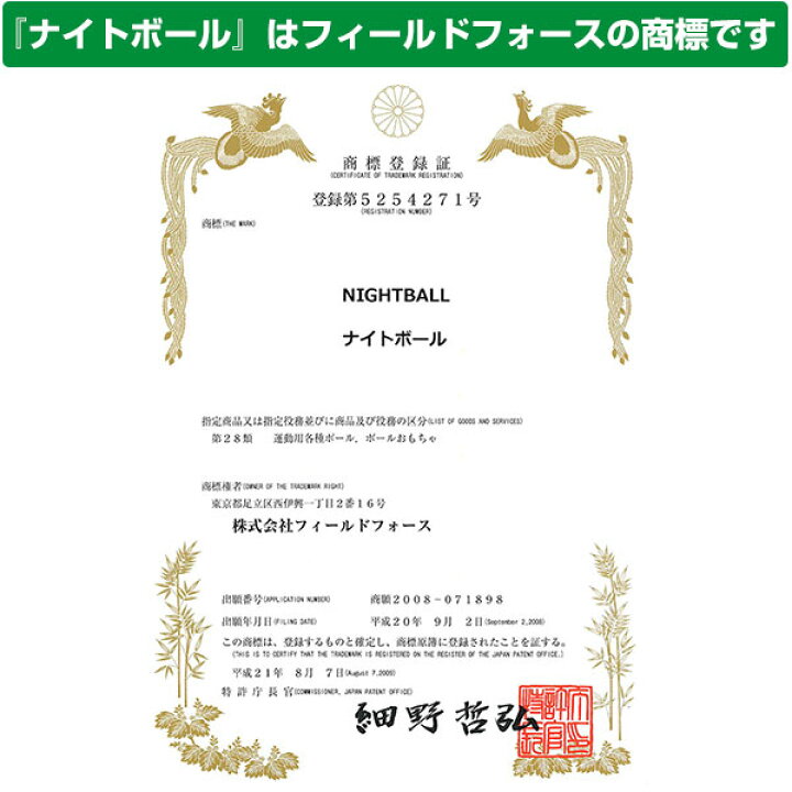 楽天市場】最大10%引クーポン フィールドフォース ナイトボールJ号 練習球 3個売り 軟式野球ボール 小学生向け ジュニア J球 J号ボール 桜ボール さくらボール FNB-683JY トレーニング : 野球用品ベースボールタウン 楽天市場】最大10%引クーポン フィールドフォース ナイトボールJ号 練習球 3個売り 軟式野球ボール 小学生向け ジュニア J球 J号ボール 桜ボール さくらボール FNB-683JY トレーニング : 野球用品ベースボールタウン