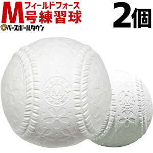 野球 軟式ボール 野球ボールの人気商品 通販 価格比較 価格 Com