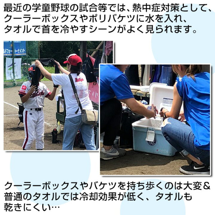 楽天市場 最大10 引クーポン 野球 練習 折りたたみバケツ 冷感タオル10枚セット 熱中症対策 暑さ対策 ひんやり 冷たい つめたい 冷却 クール Fsbk 3127 フィールドフォース トレーニング 野球用品ベースボールタウン