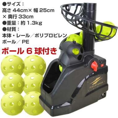 楽天市場 あす楽 6ヶ月保証付き 電池おまけ 野球 練習 フロントトス ネット別売り 穴あき ウレタンハードボール対応 穴あきボール6個入り 打撃 バッティング Ftm 253 フィールドフォース 野球用品ベースボールタウン