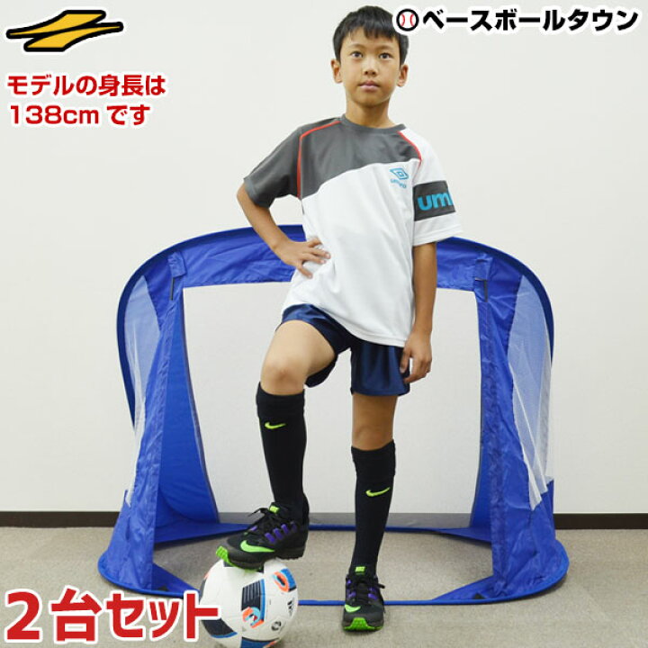 楽天市場 最大10 引クーポン サッカー ゴール 折りたたみサッカーゴール 2セット ミニサッカー フットサル用 125cm 90cm ペグ 専用バッグ付き フットサルゴール ミニゴール Fsg 125a フィールドフォース 野球用品ベースボールタウン 楽天市場 最大10 引クーポン サッカー ゴール 折りたたみサッカーゴール 2セット ミニサッカー フットサル用 125cm 90cm ペグ 専用バッグ付き フットサルゴール ミニゴール Fsg 125a フィールドフォース 野球用品ベースボールタウン